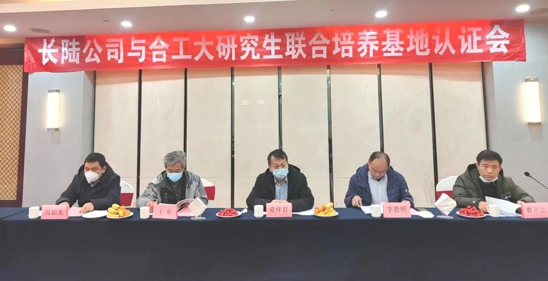 合肥UED官网与合肥工业大学研究生联合培养基地认证会圆满举行 合肥UED官网与合肥工业大学研究生联合培养基地认证会圆满举行