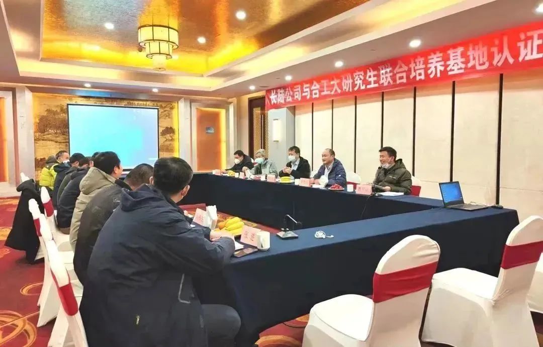 合肥UED官网与合肥工业大学研究生联合培养基地认证会圆满举行 合肥UED官网与合肥工业大学研究生联合培养基地认证会圆满举行