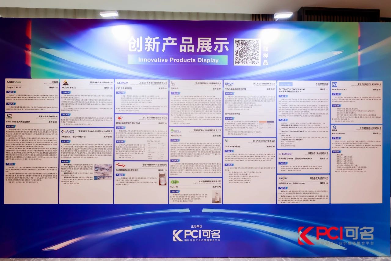 【精彩回顾】UED官网出席第十届绿色工业涂料创新技术应用大会