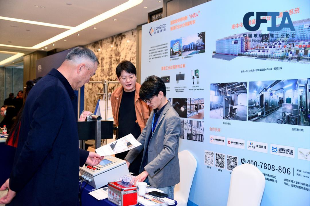 赋能玻纤行业水份测量领域|UED官网出席2023中国玻璃纤维工业协会年会 赋能玻纤行业水份测量领域|UED官网出席2023中国玻璃纤维工业协会年会