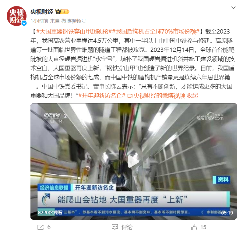 匠心制造 UED官网UNI800助力大国重器钢铁“穿山甲” 匠心制造 UED官网UNI800助力大国重器钢铁“穿山甲”