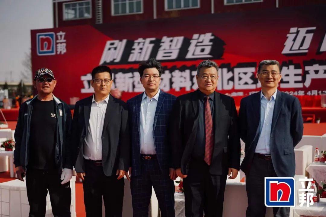 赋能涂料行业|UED官网出席立邦东北区域生产基地开业典礼 赋能涂料行业|UED官网出席立邦东北区域生产基地开业典礼