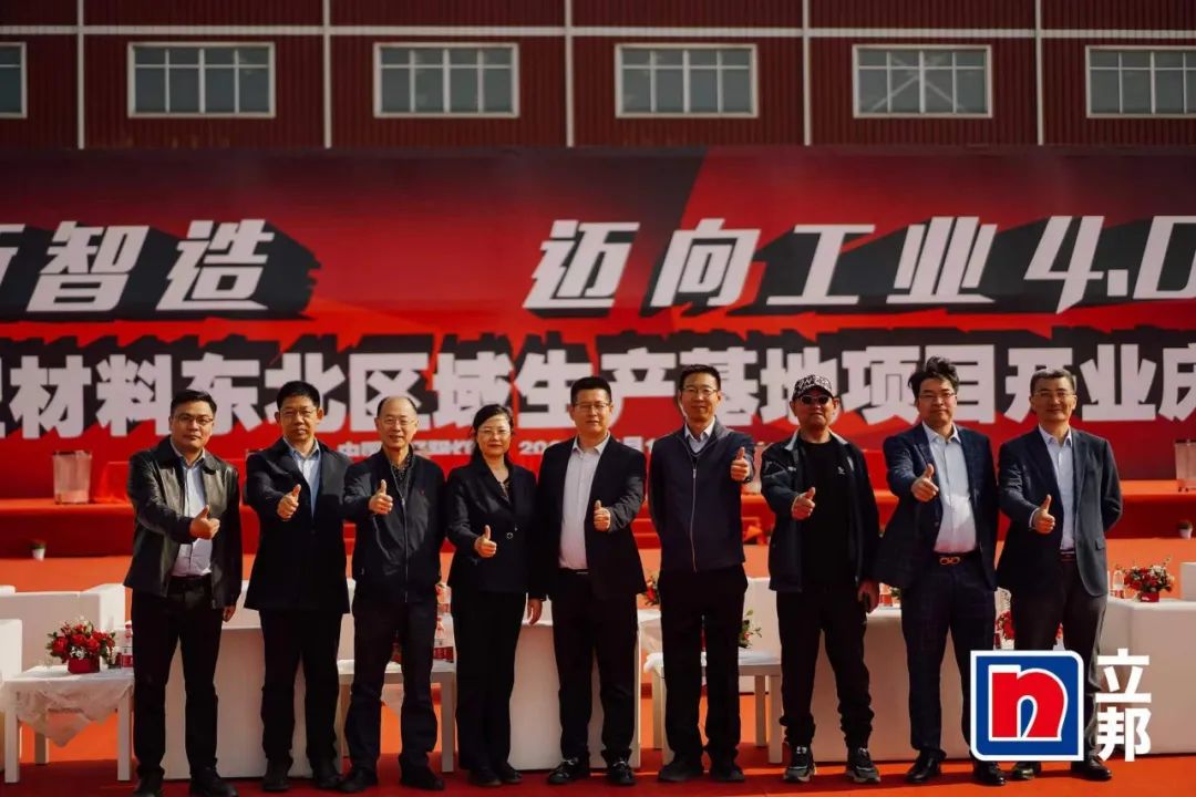 赋能涂料行业|UED官网出席立邦东北区域生产基地开业典礼 赋能涂料行业|UED官网出席立邦东北区域生产基地开业典礼