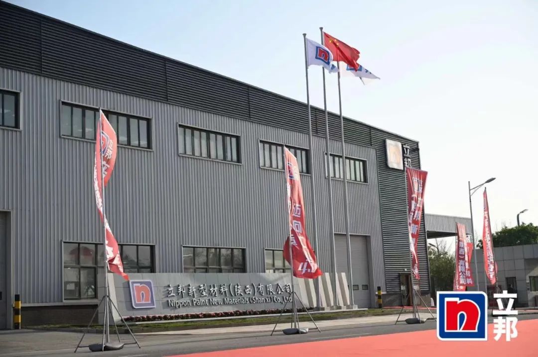 赋能涂料行业|UED官网出席立邦东北区域生产基地开业典礼 赋能涂料行业|UED官网出席立邦东北区域生产基地开业典礼