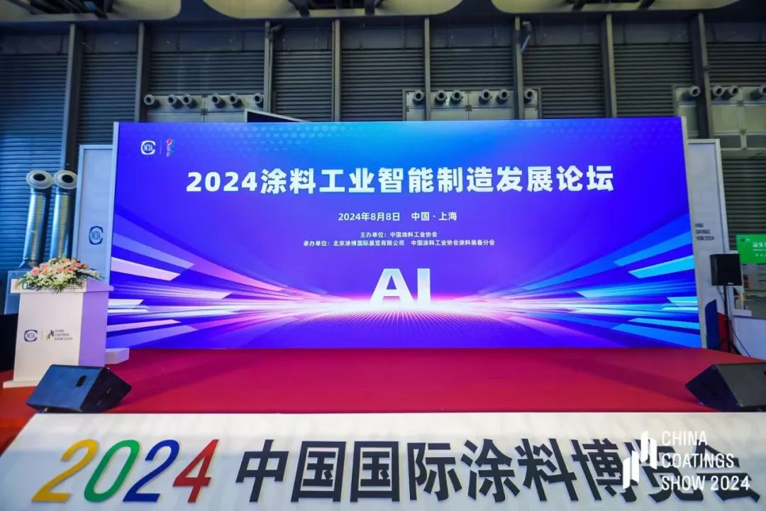 涂料盛会,与您相约|UED官网亮相2024中国国际涂料博览会 涂料盛会,与您相约|UED官网亮相2024中国国际涂料博览会