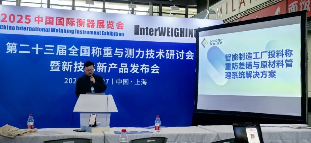 以创新技术赋能智能制造|UED官网亮相2025衡器展 以创新技术赋能智能制造|UED官网亮相2025衡器展