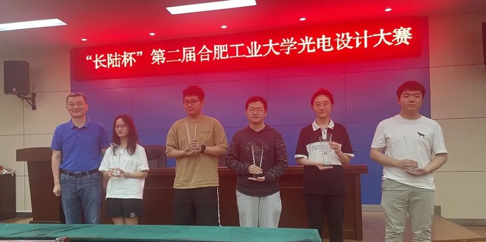 “UED官网杯”第二届合肥工业大学光电设计竞赛成功举办! “UED官网杯”第二届合肥工业大学光电设计竞赛成功举办!
