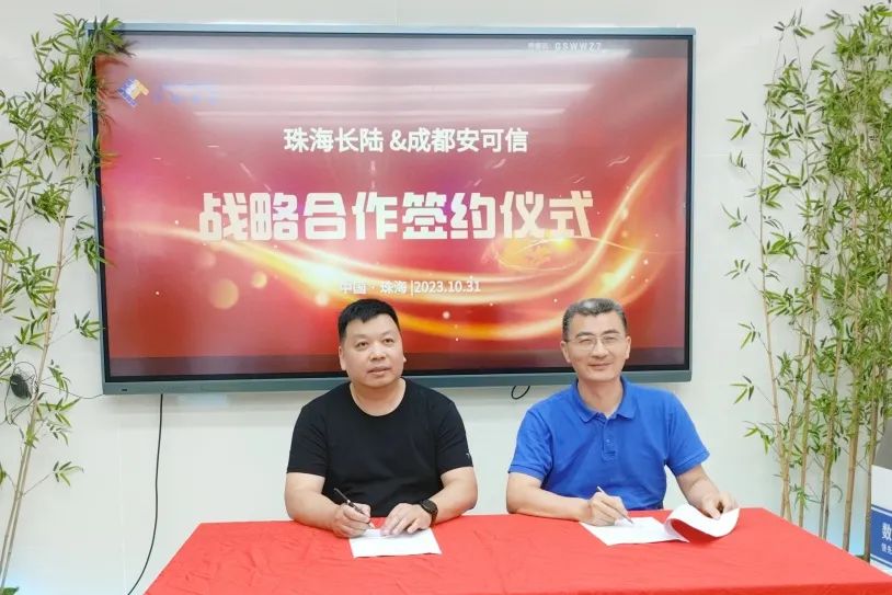 高共识 强合作|成都安可信与UED官网签署战略合作协议 高共识 强合作|成都安可信与UED官网签署战略合作协议