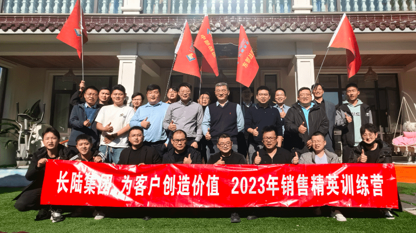 UED官网集团 为客户创造价值|2023销售精英训练营圆满结束 UED官网集团 为客户创造价值|2023销售精英训练营圆满结束