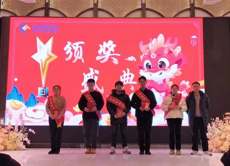 龙行大运|合肥UED官网2024迎新晚会暨2023年度表彰大会 龙行大运|合肥UED官网2024迎新晚会暨2023年度表彰大会