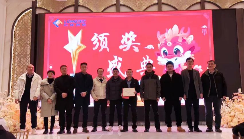 龙行大运|合肥UED官网2024迎新晚会暨2023年度表彰大会 龙行大运|合肥UED官网2024迎新晚会暨2023年度表彰大会