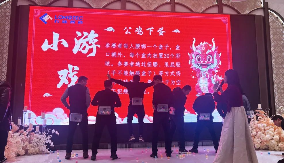 龙行大运|合肥UED官网2024迎新晚会暨2023年度表彰大会 龙行大运|合肥UED官网2024迎新晚会暨2023年度表彰大会