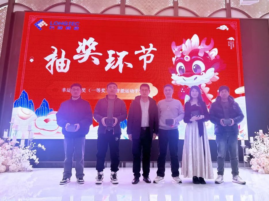 龙行大运|合肥UED官网2024迎新晚会暨2023年度表彰大会 龙行大运|合肥UED官网2024迎新晚会暨2023年度表彰大会