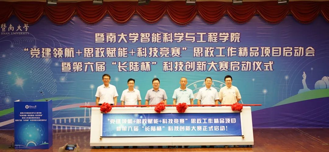 第六届“UED官网杯”科技创新大赛启动仪式 第六届“UED官网杯”科技创新大赛启动仪式