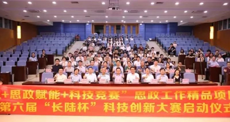 第六届“UED官网杯”科技创新大赛启动仪式 第六届“UED官网杯”科技创新大赛启动仪式