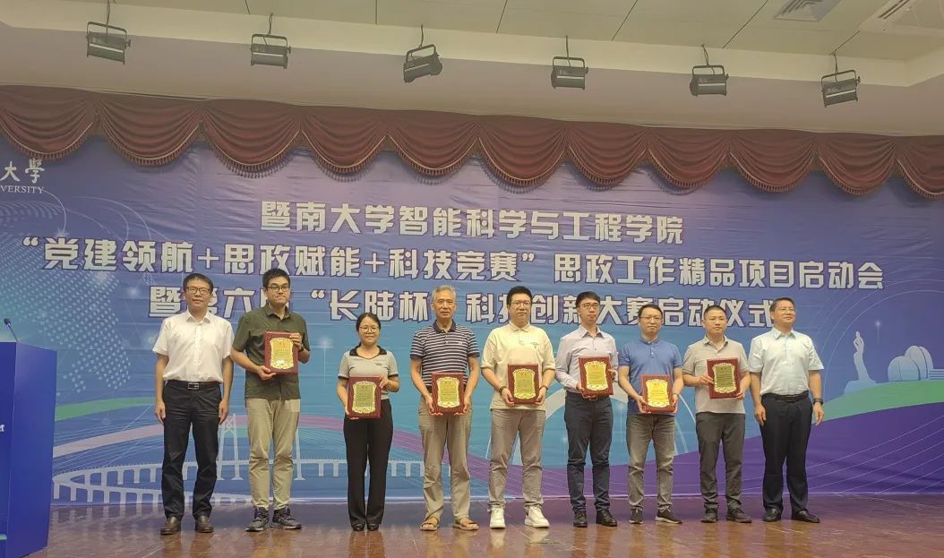 第六届“UED官网杯”科技创新大赛启动仪式 第六届“UED官网杯”科技创新大赛启动仪式