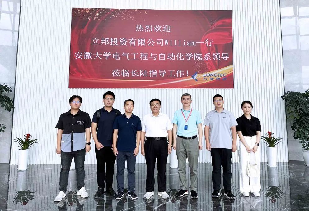 校企合作|安徽大学电气工程与自动化学院领导莅临合肥UED官网 校企合作|安徽大学电气工程与自动化学院领导莅临合肥UED官网