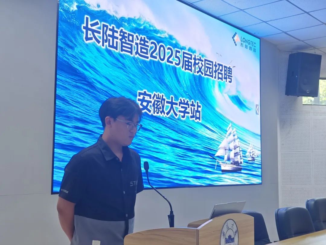 UED官网智造2025届秋招安徽大学宣讲会圆满举行 UED官网智造2025届秋招安徽大学宣讲会圆满举行