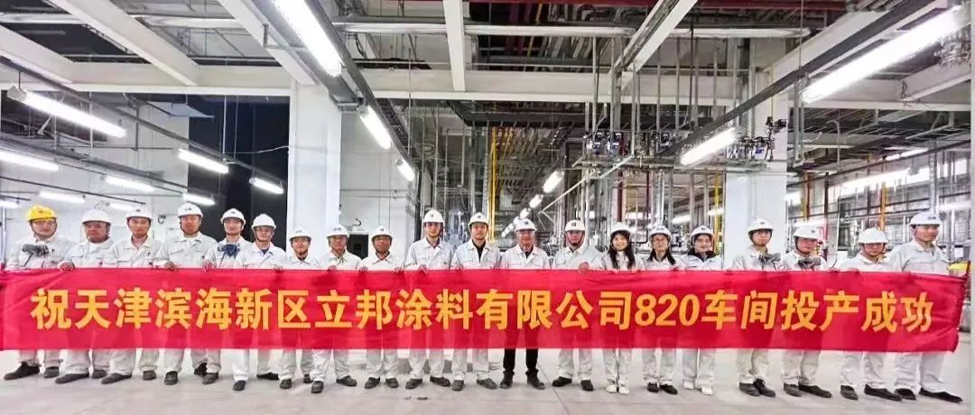 UED官网再度携手立邦,助力汽车涂料发展新篇章! UED官网再度携手立邦,助力汽车涂料发展新篇章!