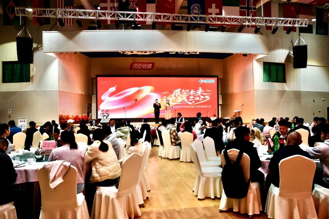 筑梦启程|珠海UED官网2025迎新晚会暨2024年度表彰大会 筑梦启程|珠海UED官网2025迎新晚会暨2024年度表彰大会