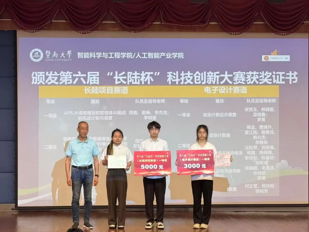 校企协同启新程|第六届“UED官网杯”科技创新大赛颁奖典礼圆满落幕 校企协同启新程|第六届“UED官网杯”科技创新大赛颁奖典礼圆满落幕