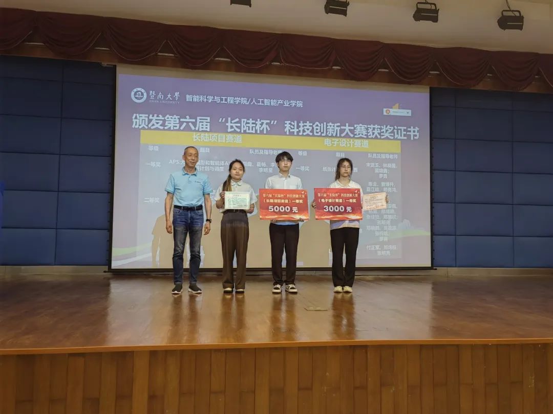 校企协同启新程|第六届“UED官网杯”科技创新大赛颁奖典礼圆满落幕 校企协同启新程|第六届“UED官网杯”科技创新大赛颁奖典礼圆满落幕