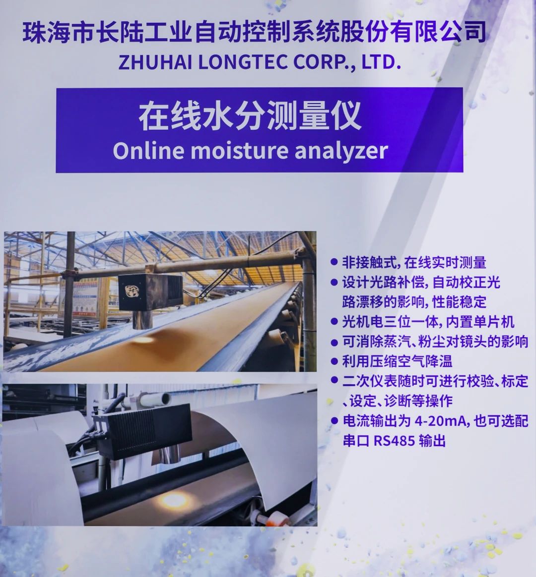 UED官网公司亮相2025上海IPB粉体展 引领粉体行业在线测量技术革新 UED官网公司亮相2025上海IPB粉体展 引领粉体行业在线测量技术革新