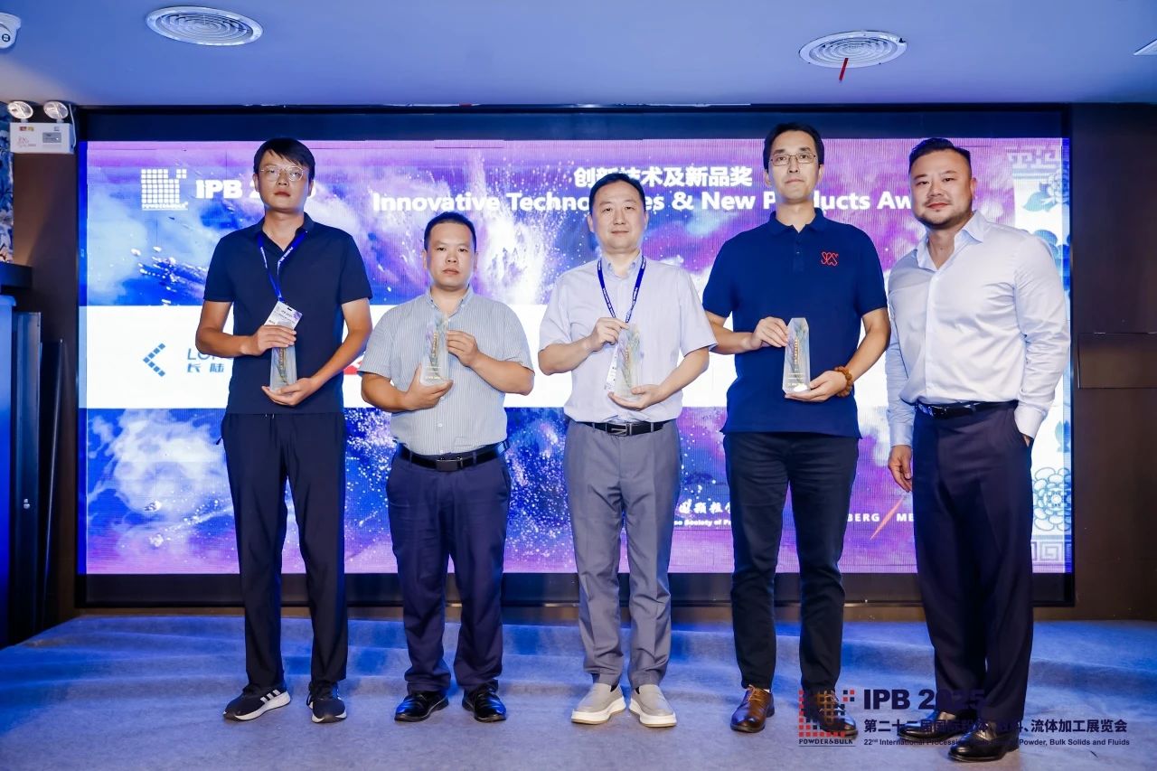 UED官网公司亮相2025上海IPB粉体展 引领粉体行业在线测量技术革新 UED官网公司亮相2025上海IPB粉体展 引领粉体行业在线测量技术革新