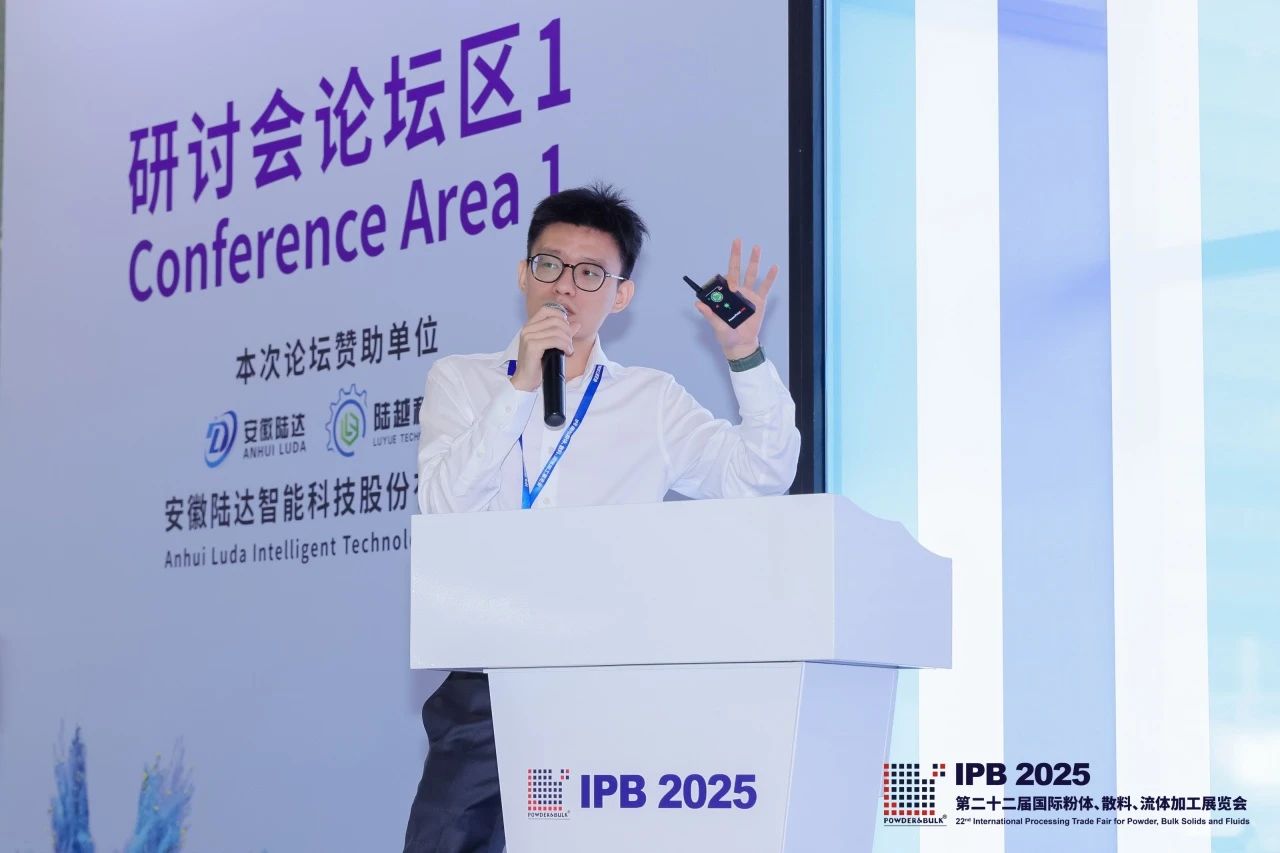 UED官网公司亮相2025上海IPB粉体展 引领粉体行业在线测量技术革新 UED官网公司亮相2025上海IPB粉体展 引领粉体行业在线测量技术革新