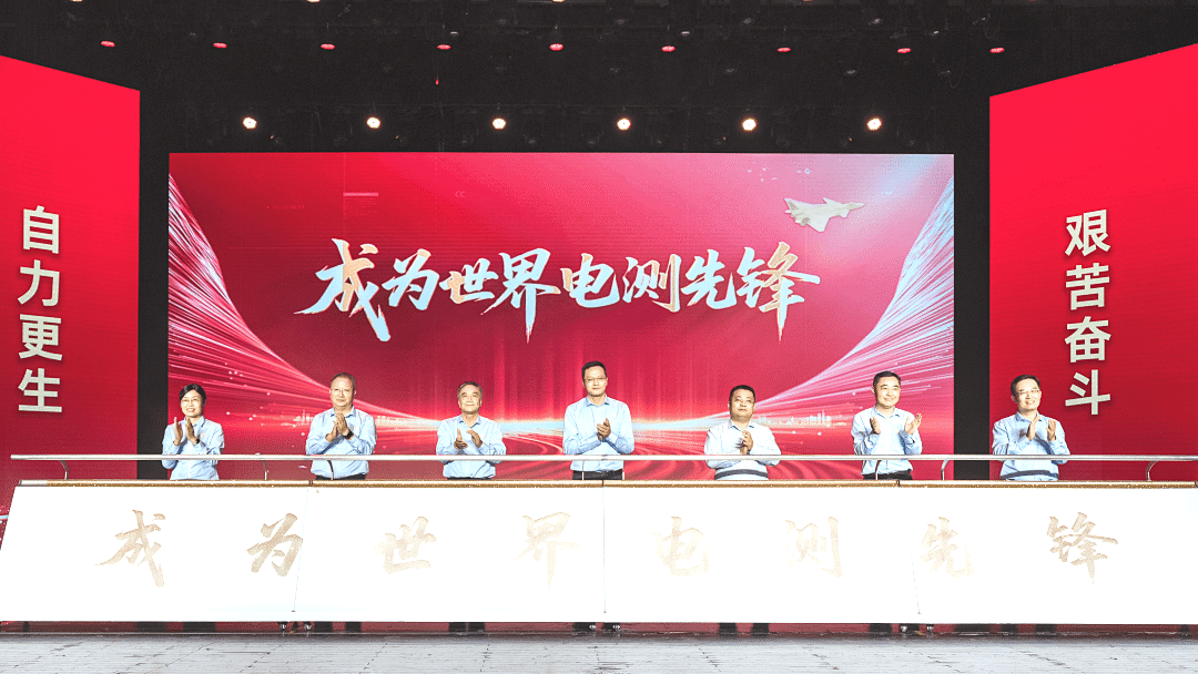 UED官网荣膺电测“协作共赢奖” |共贺甲子华诞,同启新征程 UED官网荣膺电测“协作共赢奖” |共贺甲子华诞,同启新征程