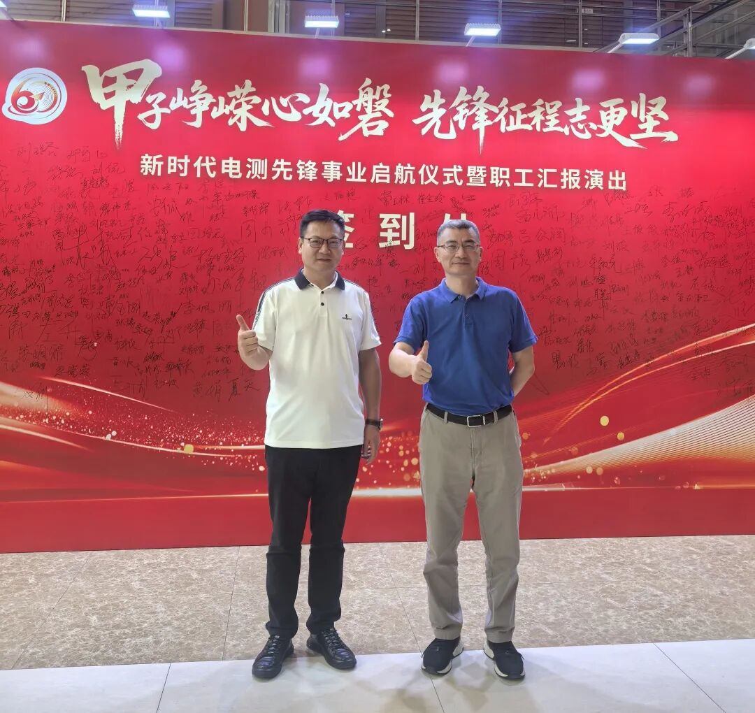 UED官网荣膺电测“协作共赢奖” |共贺甲子华诞,同启新征程 UED官网荣膺电测“协作共赢奖” |共贺甲子华诞,同启新征程